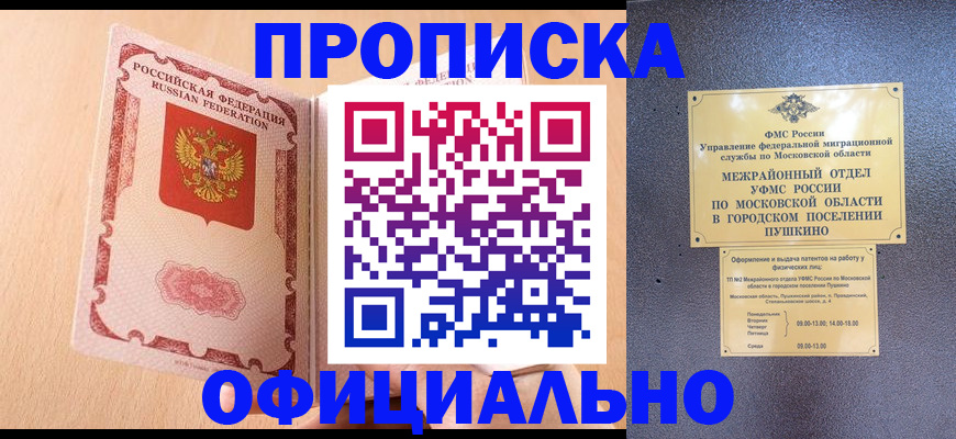 миграционный учет в Черняховске