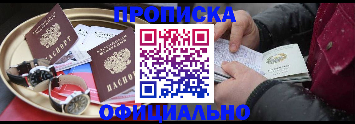 временная регистрация законно в Черняховске