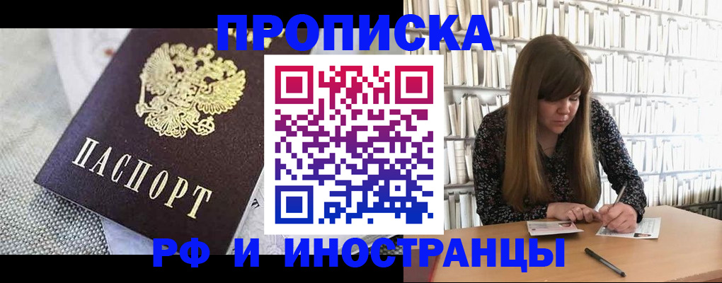 прописка для кредита в Черняховске