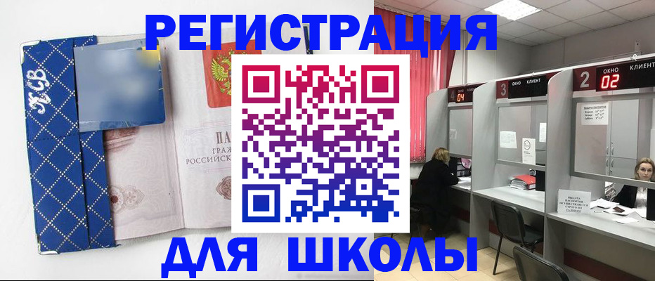 временная регистрация 2025 в Черняховске