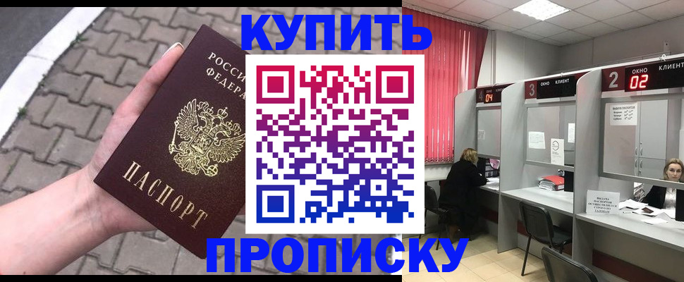 временная регистрация гарантия в Черняховске