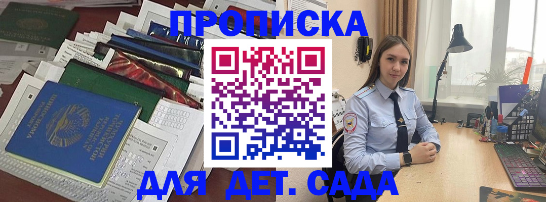 временная регистрация купить в Черняховске